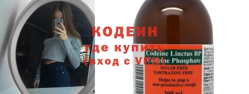 Кодеиновый сироп Lean напиток Lean (лин)  где можно купить наркотик  Артёмовский 