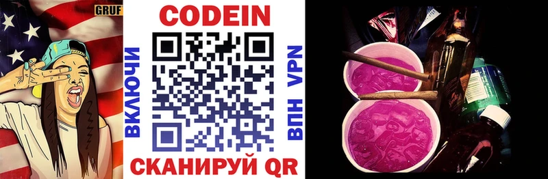 где купить наркоту  Артёмовский  Кодеиновый сироп Lean напиток Lean (лин) 