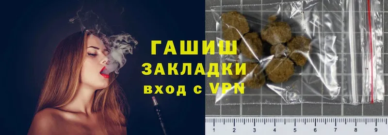 закладка  MEGA сайт  Гашиш VHQ  Артёмовский 