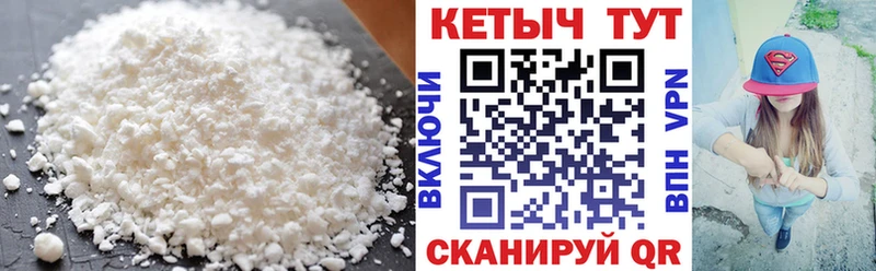 Кетамин VHQ  Артёмовский 