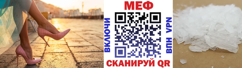 МЕФ мяу мяу что такое Артёмовский