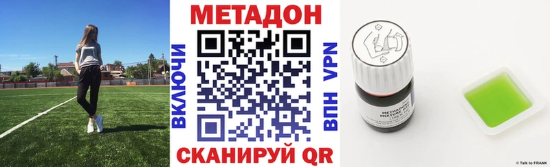МЕТАДОН VHQ  цена   даркнет наркотические препараты  Артёмовский 